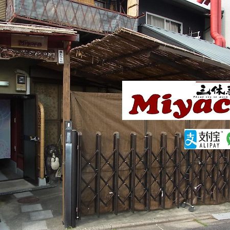 Thank You So Muchya Miyaco Kyoto Eksteriør billede